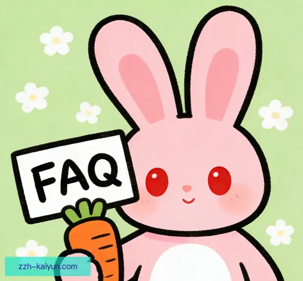 常见问题